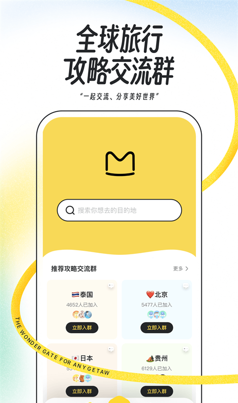 马蜂窝