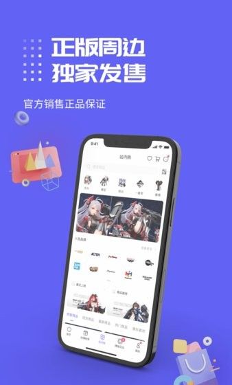 动漫圈圈