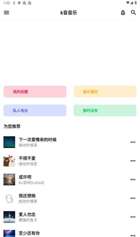 k音音乐 