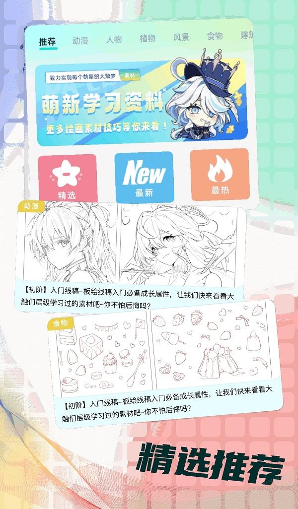 Procea绘画