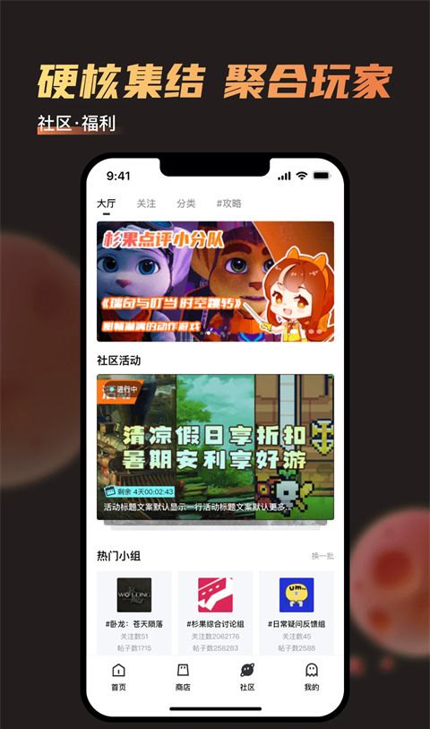 杉果游戏