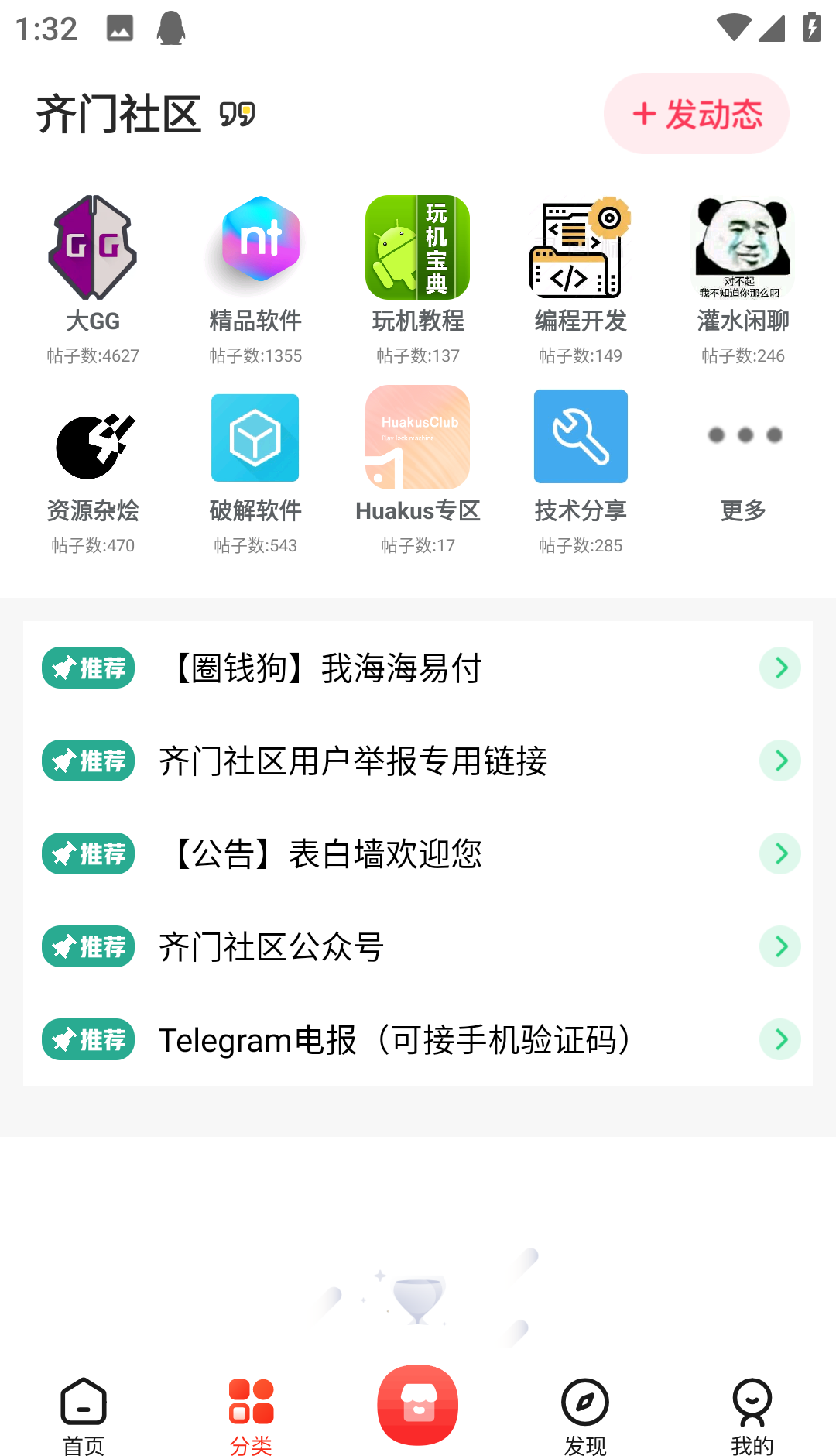 齐门社区