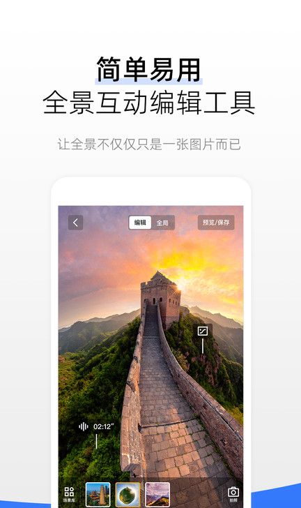 720云全景地图