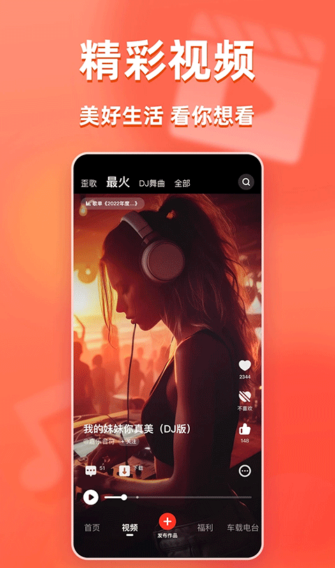 快音最新 官方安装入口
