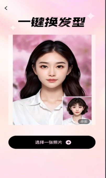 爱炫相机
