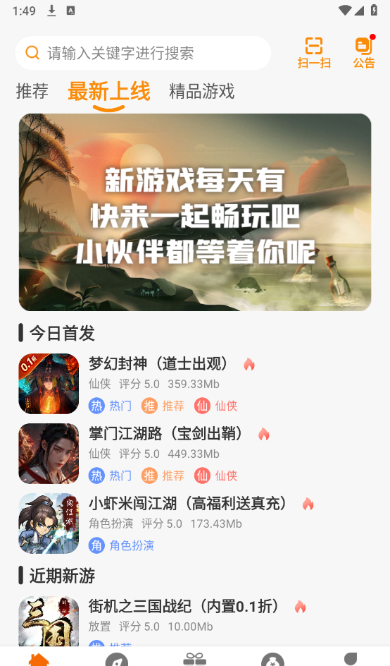 DWW游戏盒子 