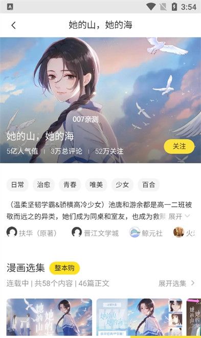 云云漫画