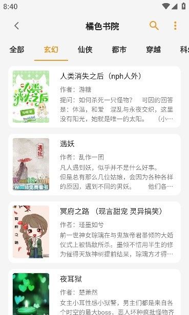 猫番阅读漫画