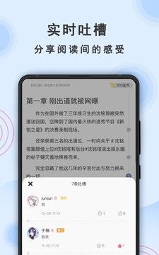 一纸小说