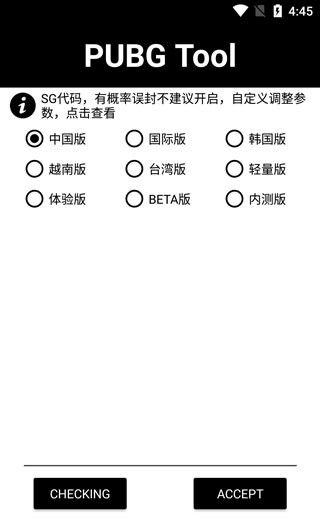 120帧画质助手pubg