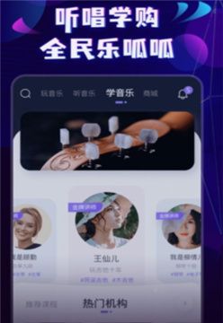 呱呱音乐 2024软件下载
