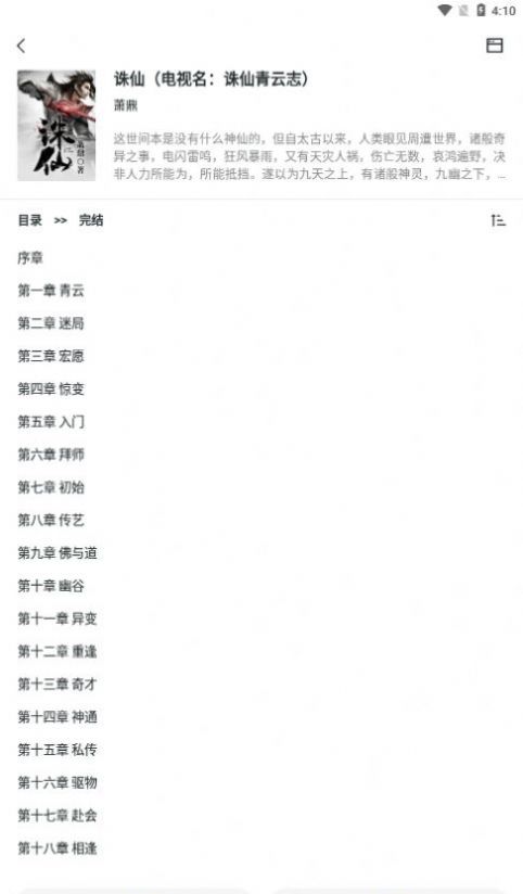 轻墨小说
