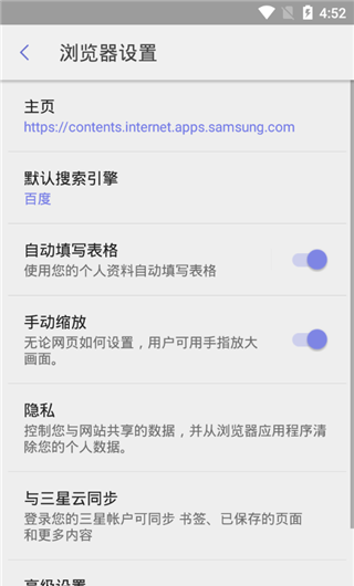 三星浏览器