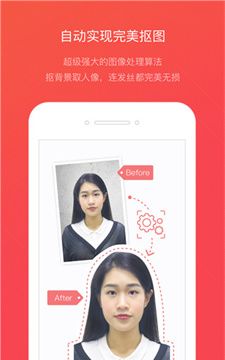 证件照随拍