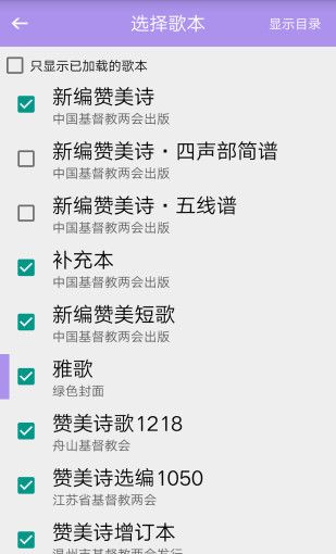 诗歌本赞美诗歌本 2046首