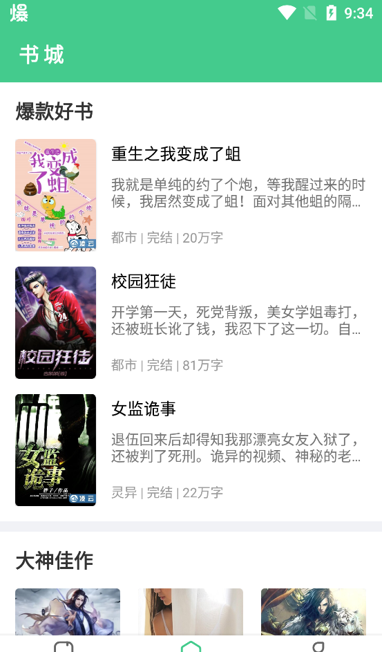 秋水阅读
