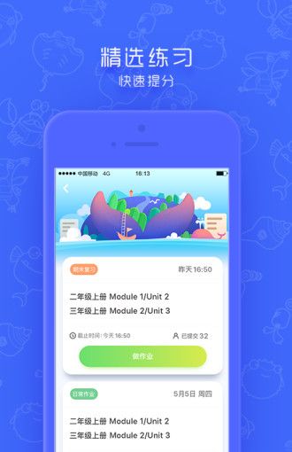 英语同步学