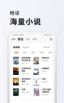 全免小说