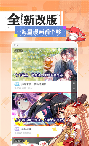 七夕漫画