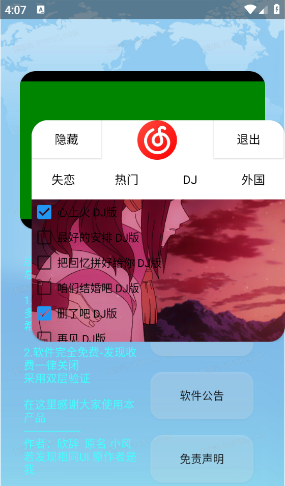 欣挽音乐 