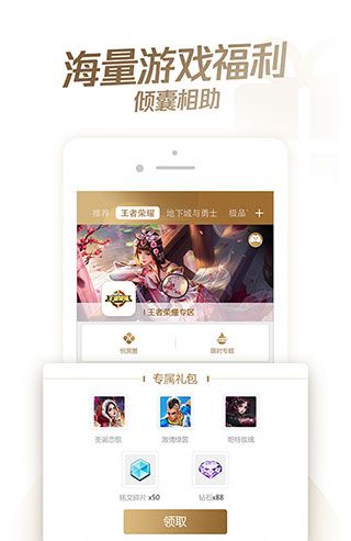 心悦俱乐部 