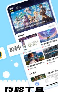 游咔手游 app官网