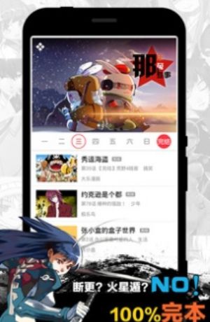 天天漫画