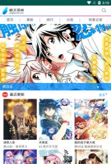 晴天漫画