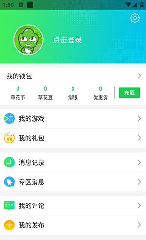 草花手游 罗马单机版
