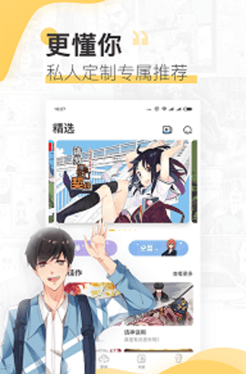waifu漫画
