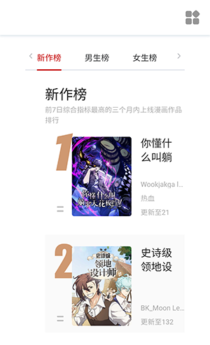 奇宅漫画