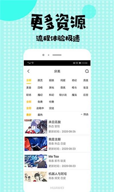 小小漫迷