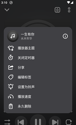 MusicPlayer 安卓版最新版本