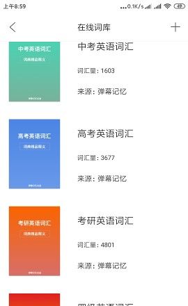 弹幕记忆