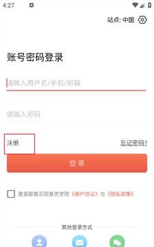 优学院