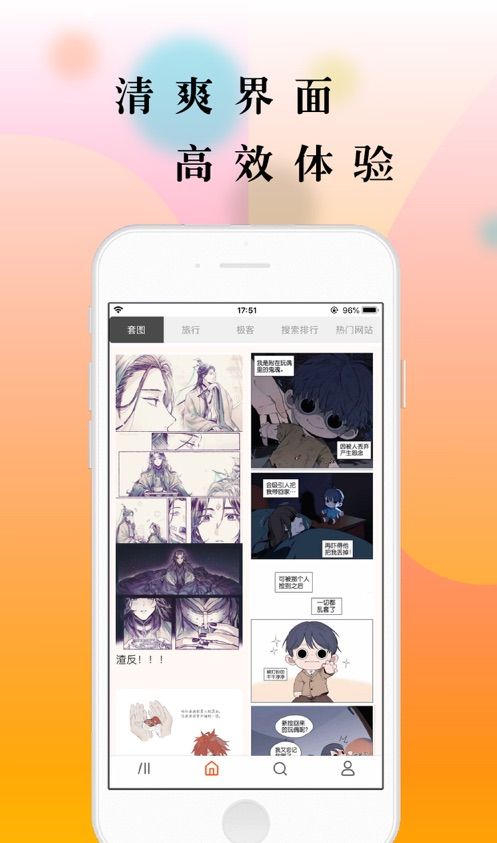 68漫画