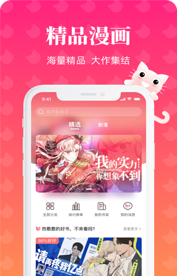 懒猫漫画