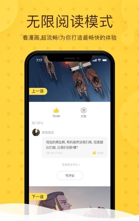 北北北砂漫画