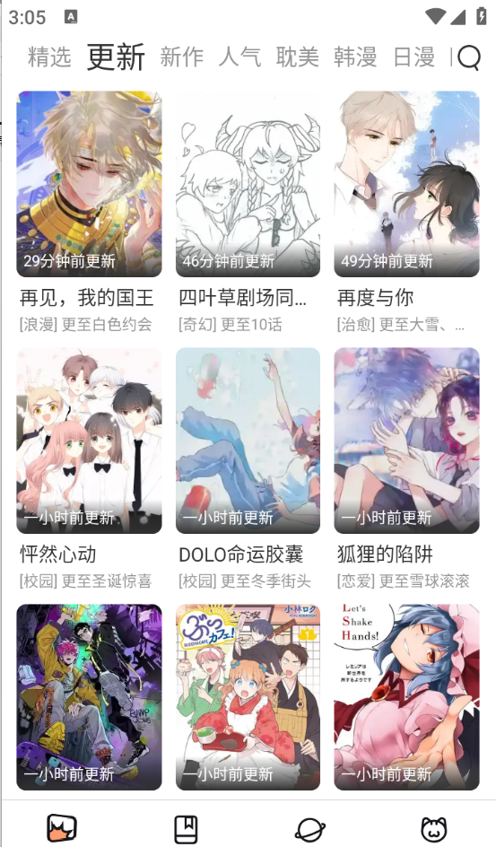 喵趣漫画小屋