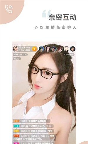 魅影live