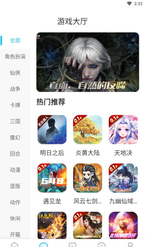 五指游 应用商店最新版
