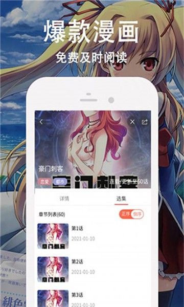 快番漫画