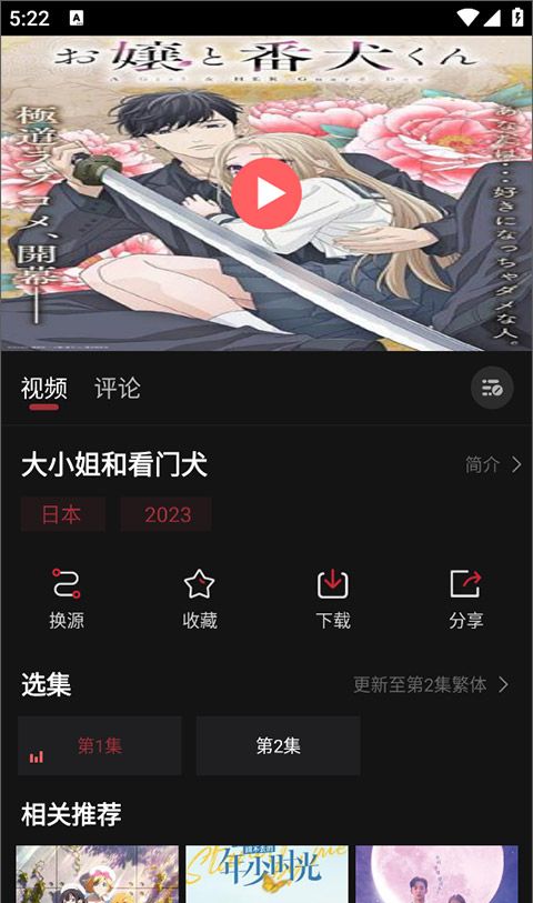 喵次元漫画