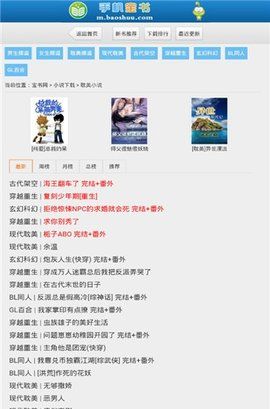 宝书网