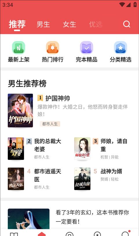阅友免费阅读