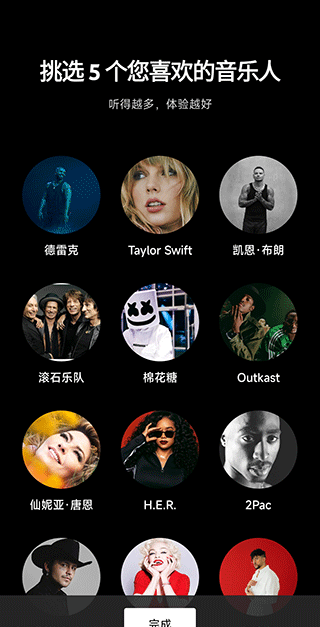 谷歌音乐 