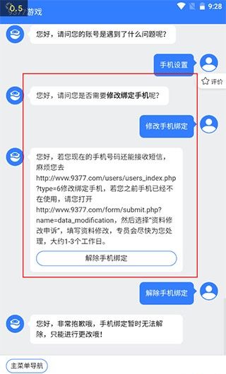 9377游戏盒子 官方正版