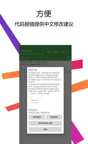 cpp编译器