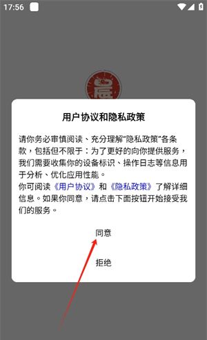 星辰电竞 最新版