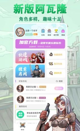 天天阿瓦隆 手机版